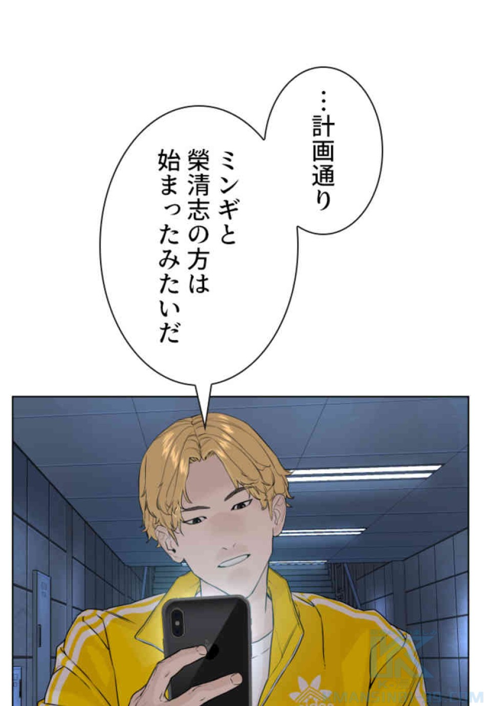 喧嘩独学 第70話 - Page 127