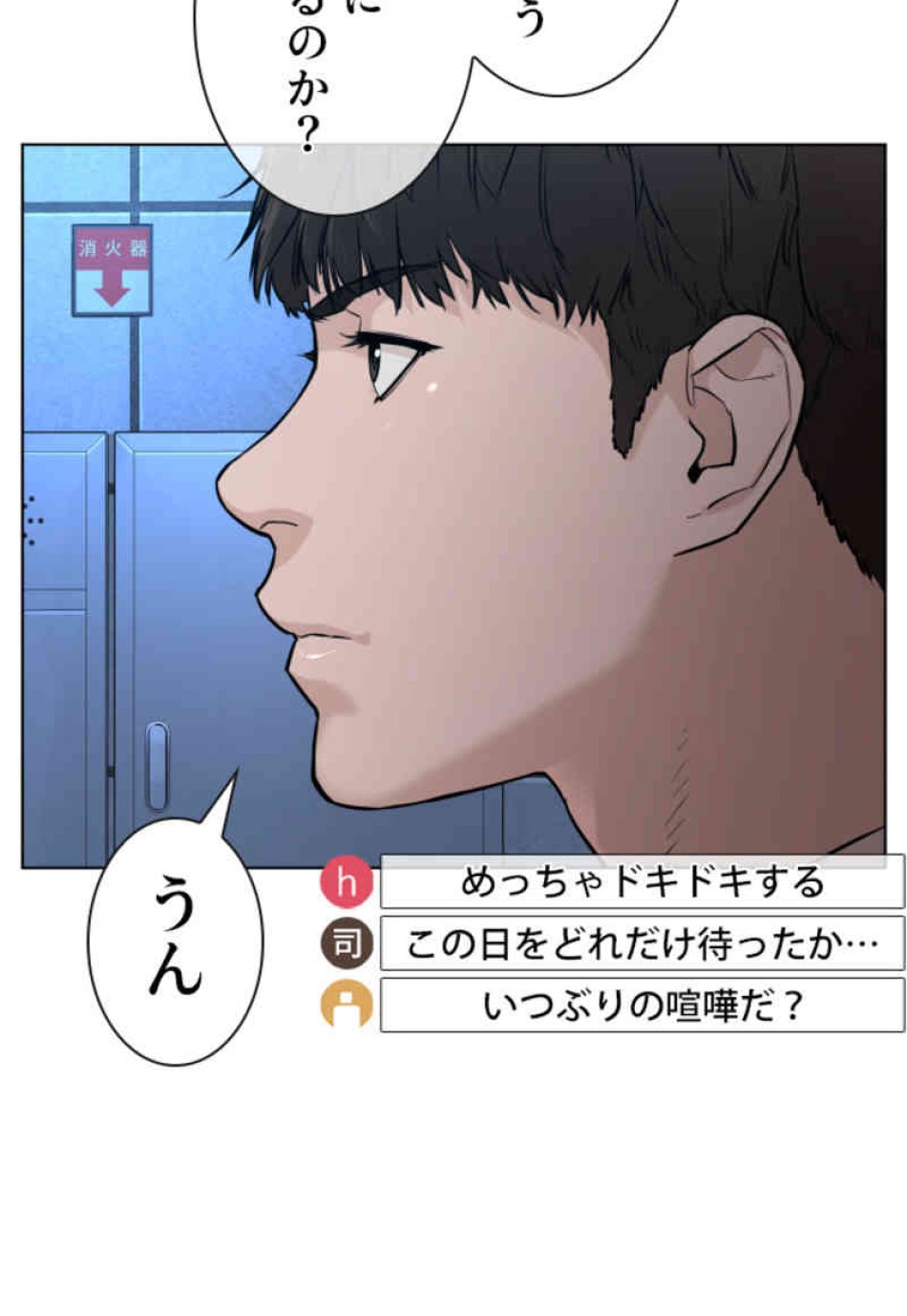 喧嘩独学 第70話 - Page 129