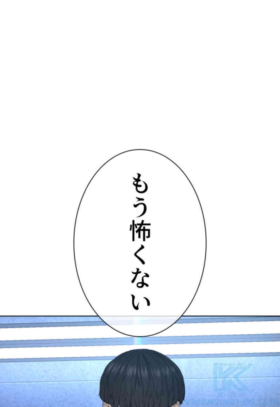 喧嘩独学 第70話 - Page 130
