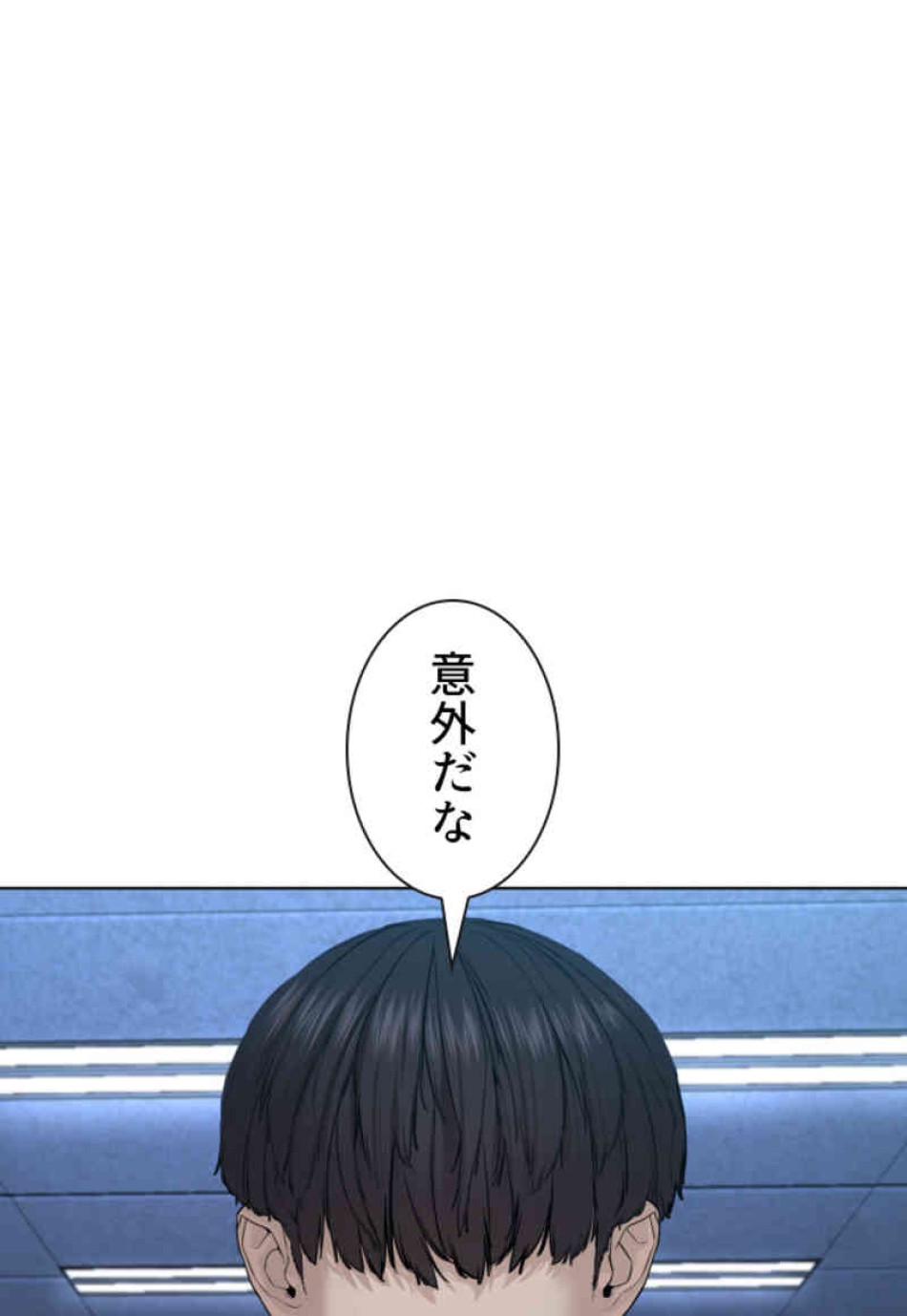 喧嘩独学 第70話 - Page 132