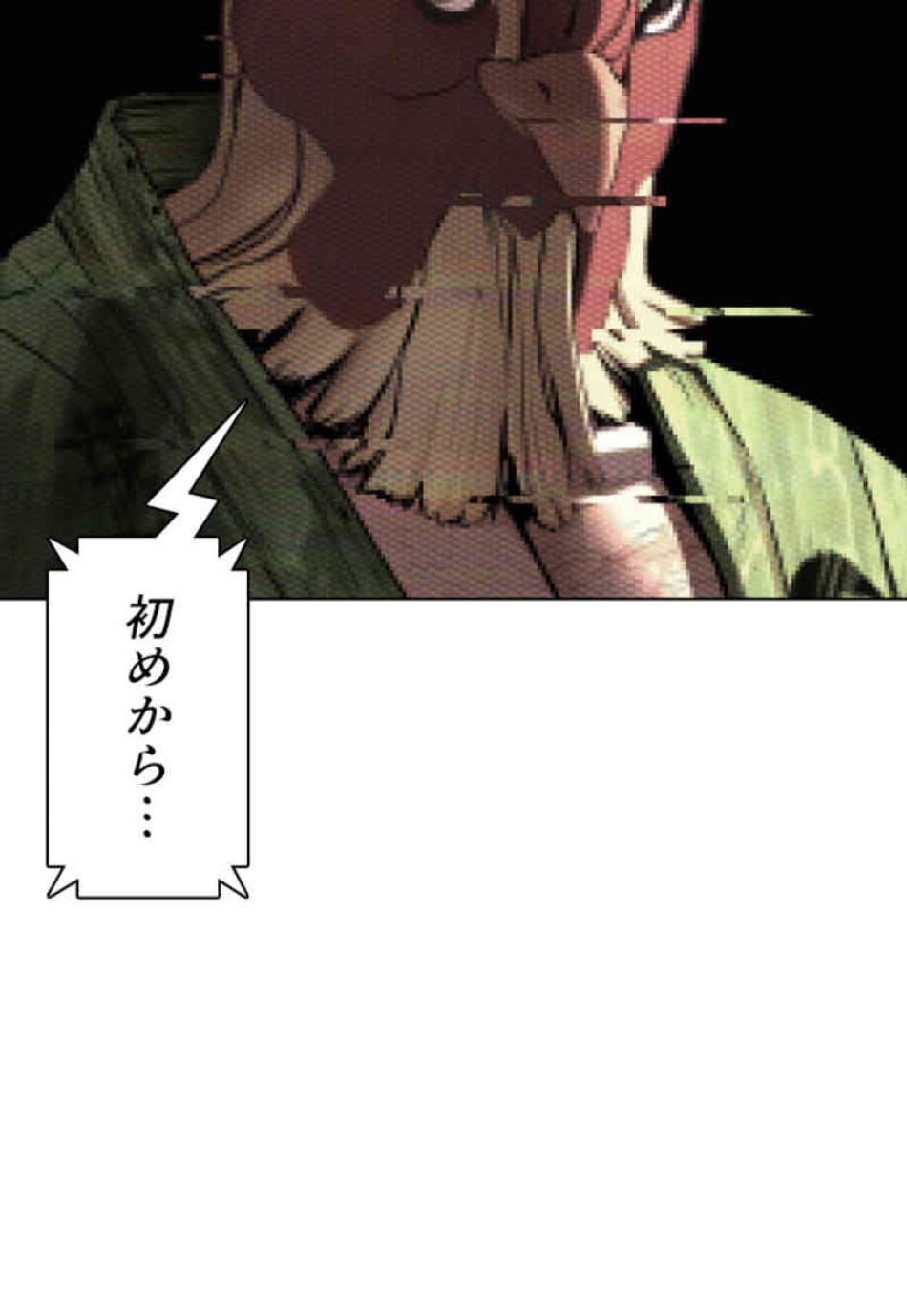 喧嘩独学 第70話 - Page 143