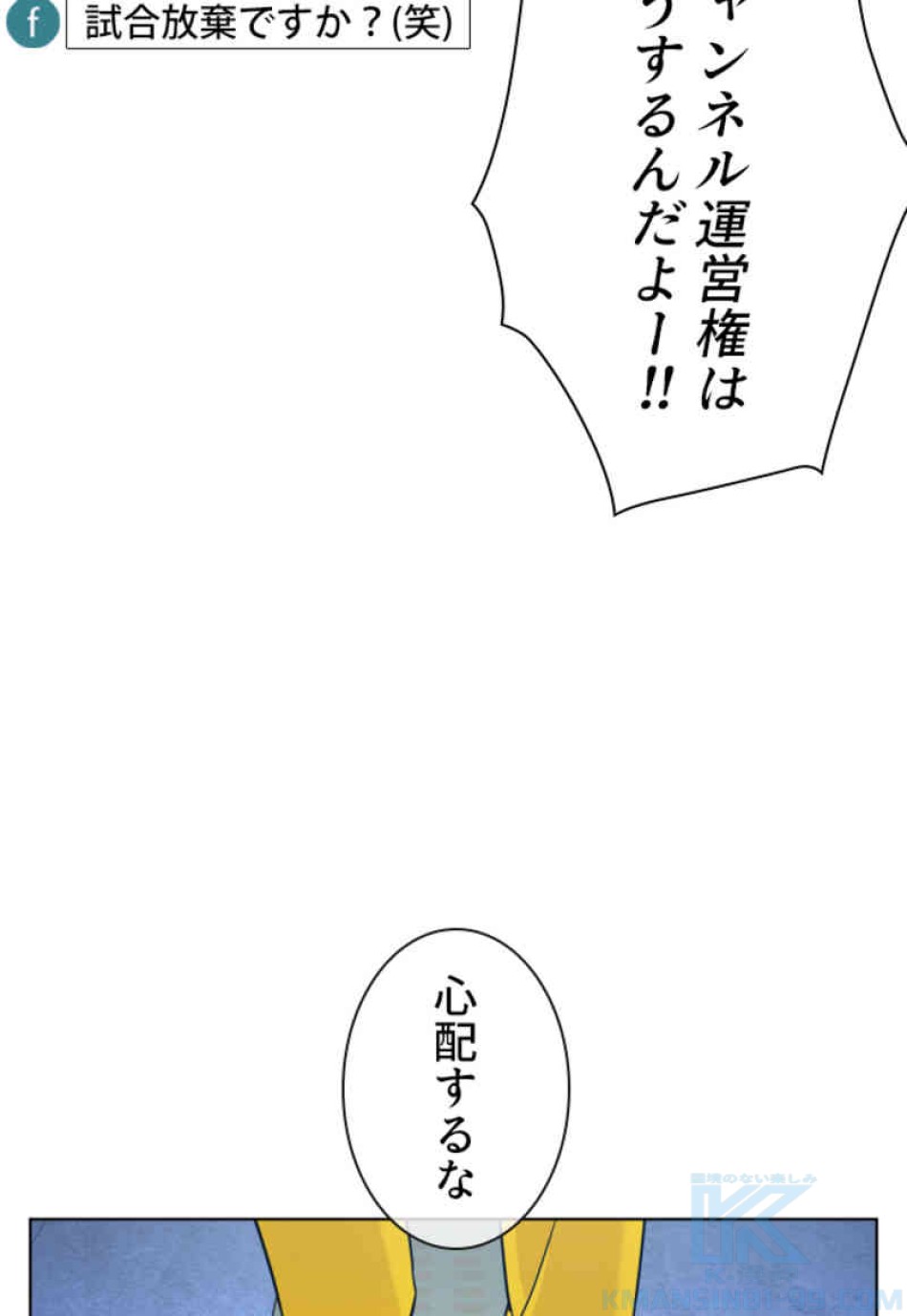 喧嘩独学 第70話 - Page 148