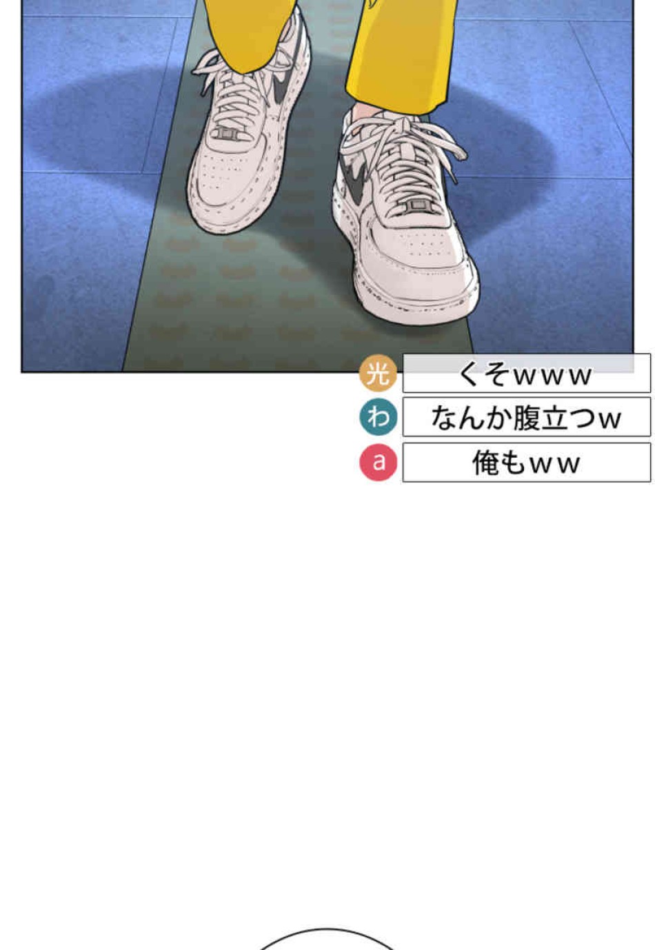 喧嘩独学 第70話 - Page 149