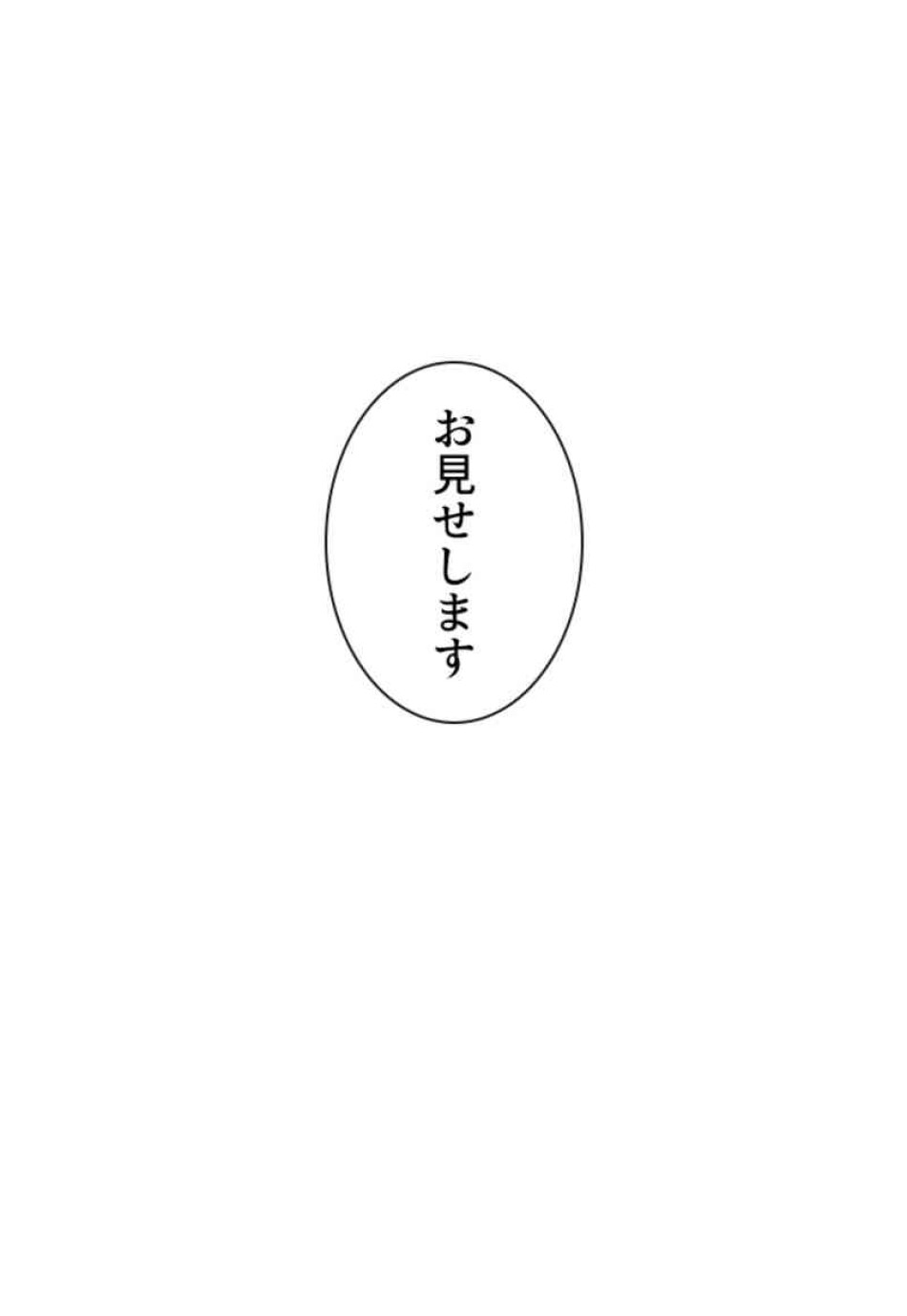 喧嘩独学 第70話 - Page 152