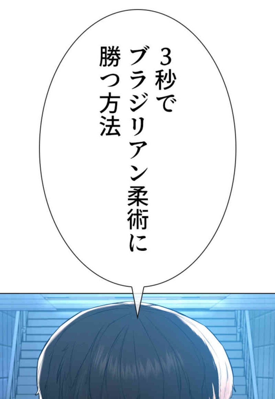 喧嘩独学 第70話 - Page 153