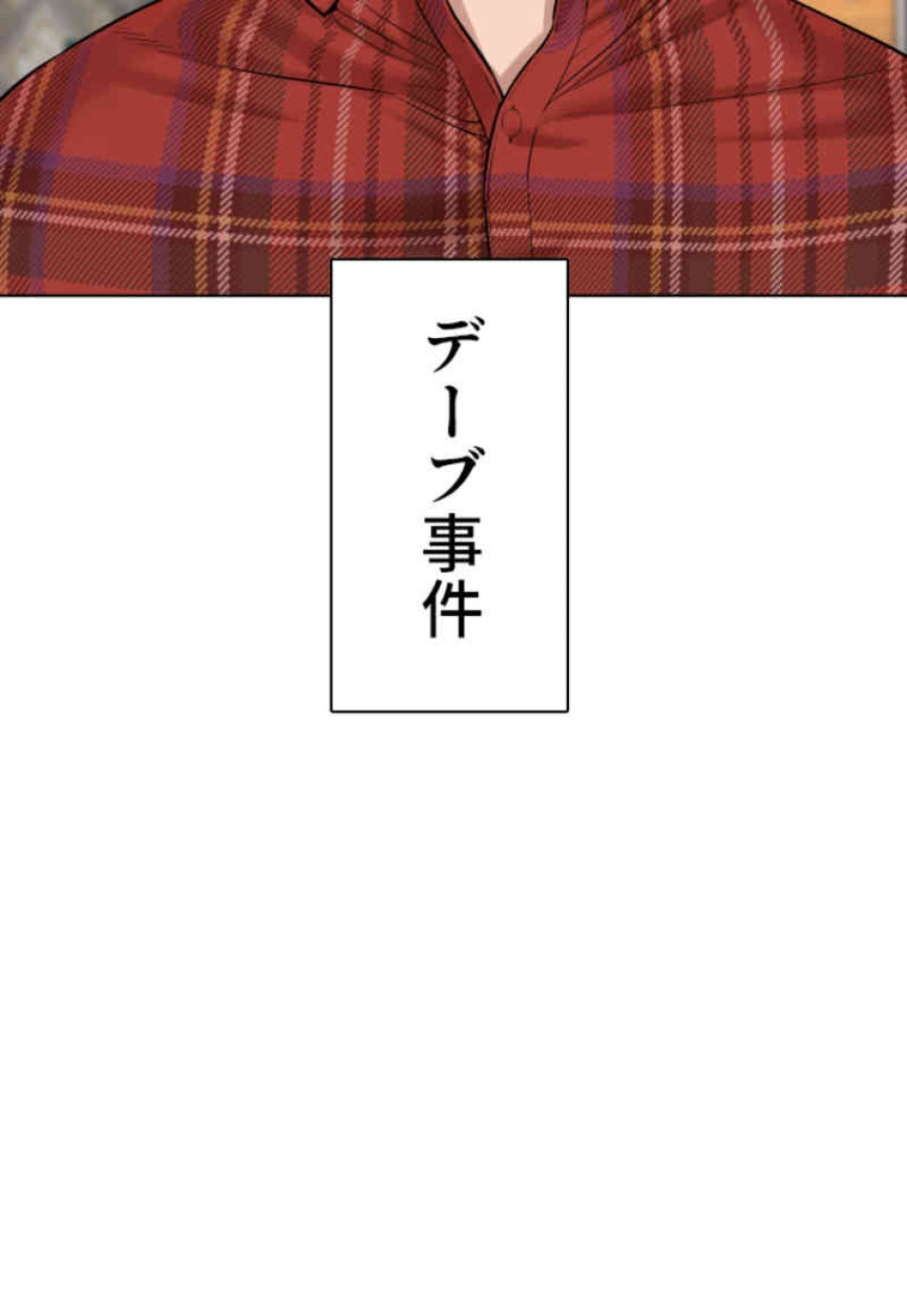 喧嘩独学 第70話 - Page 17