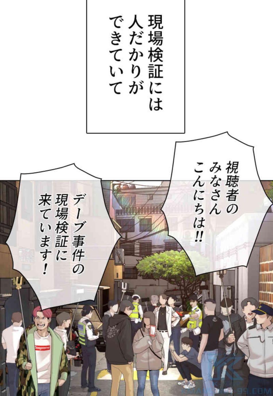 喧嘩独学 第70話 - Page 22