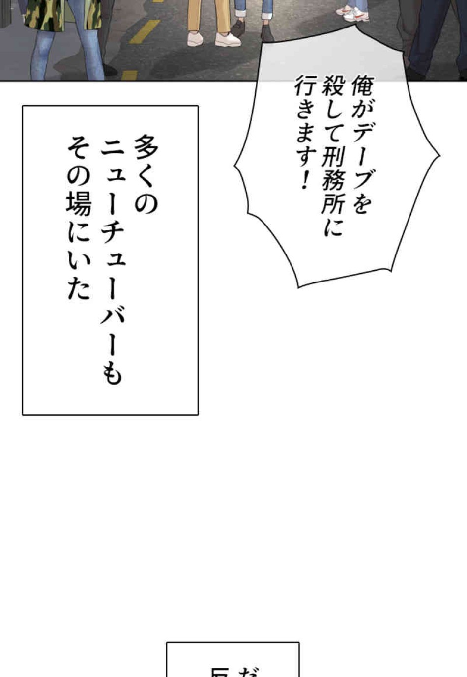 喧嘩独学 第70話 - Page 23
