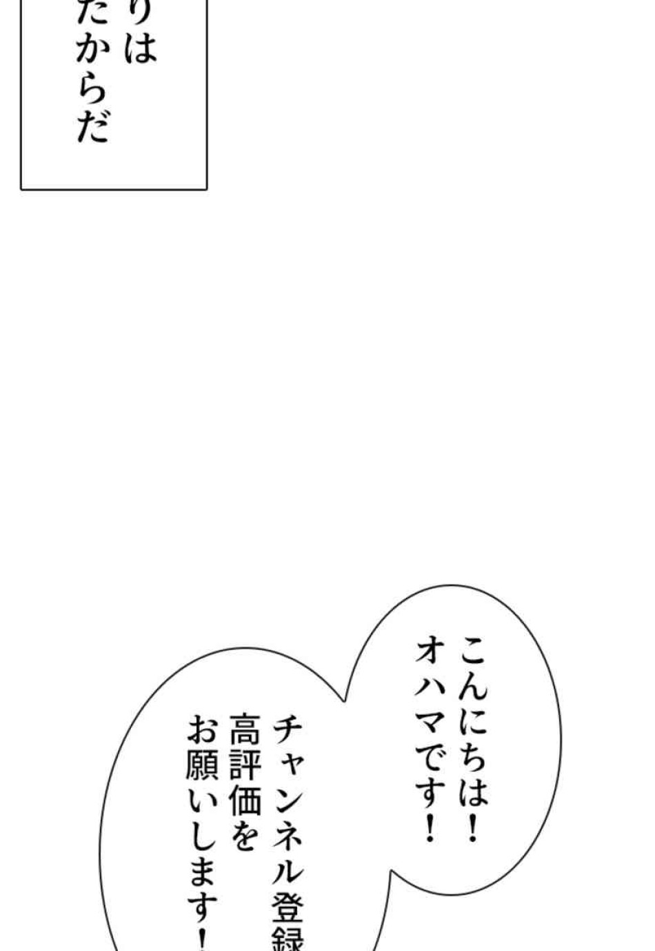喧嘩独学 第70話 - Page 26