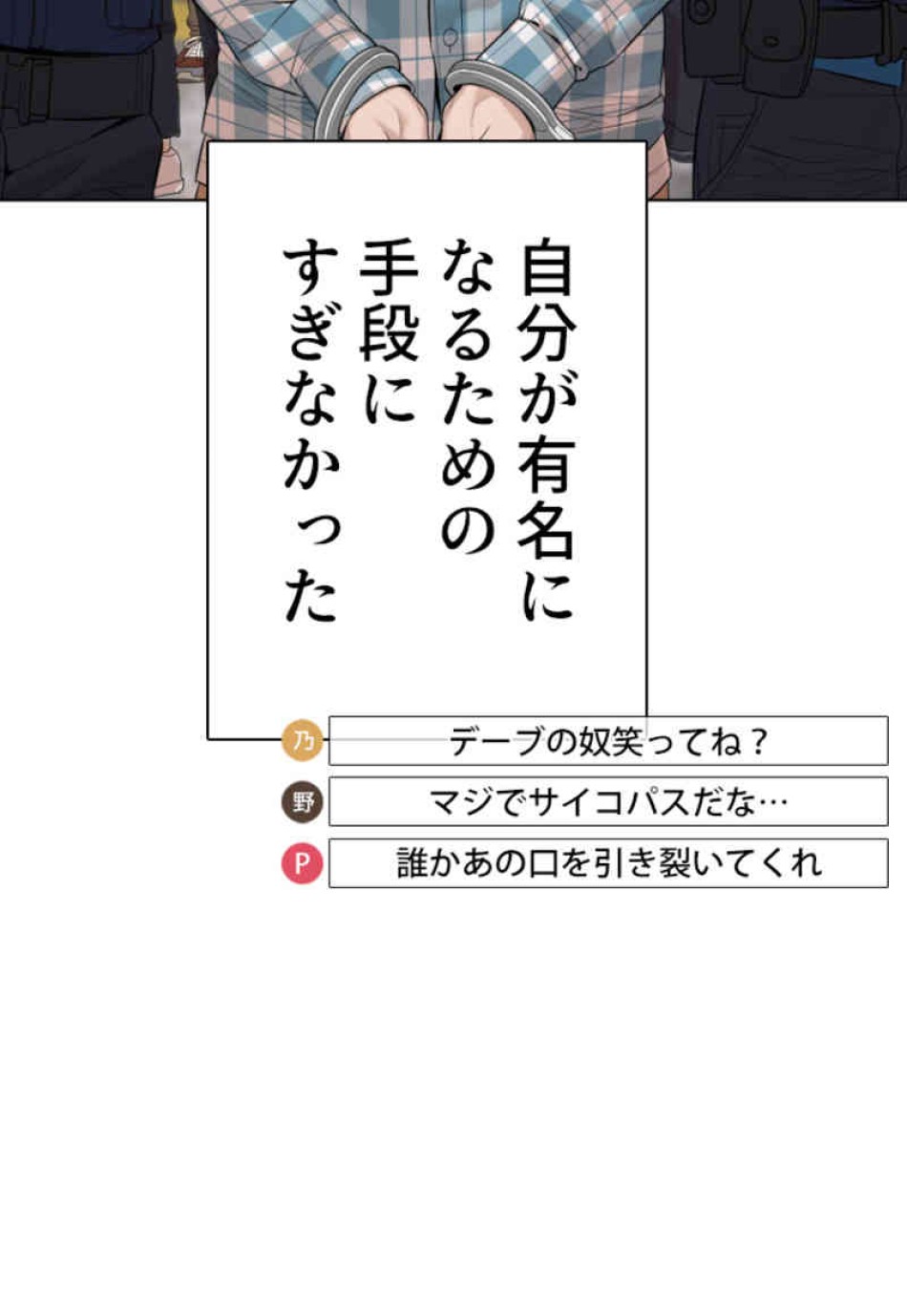 喧嘩独学 第70話 - Page 29