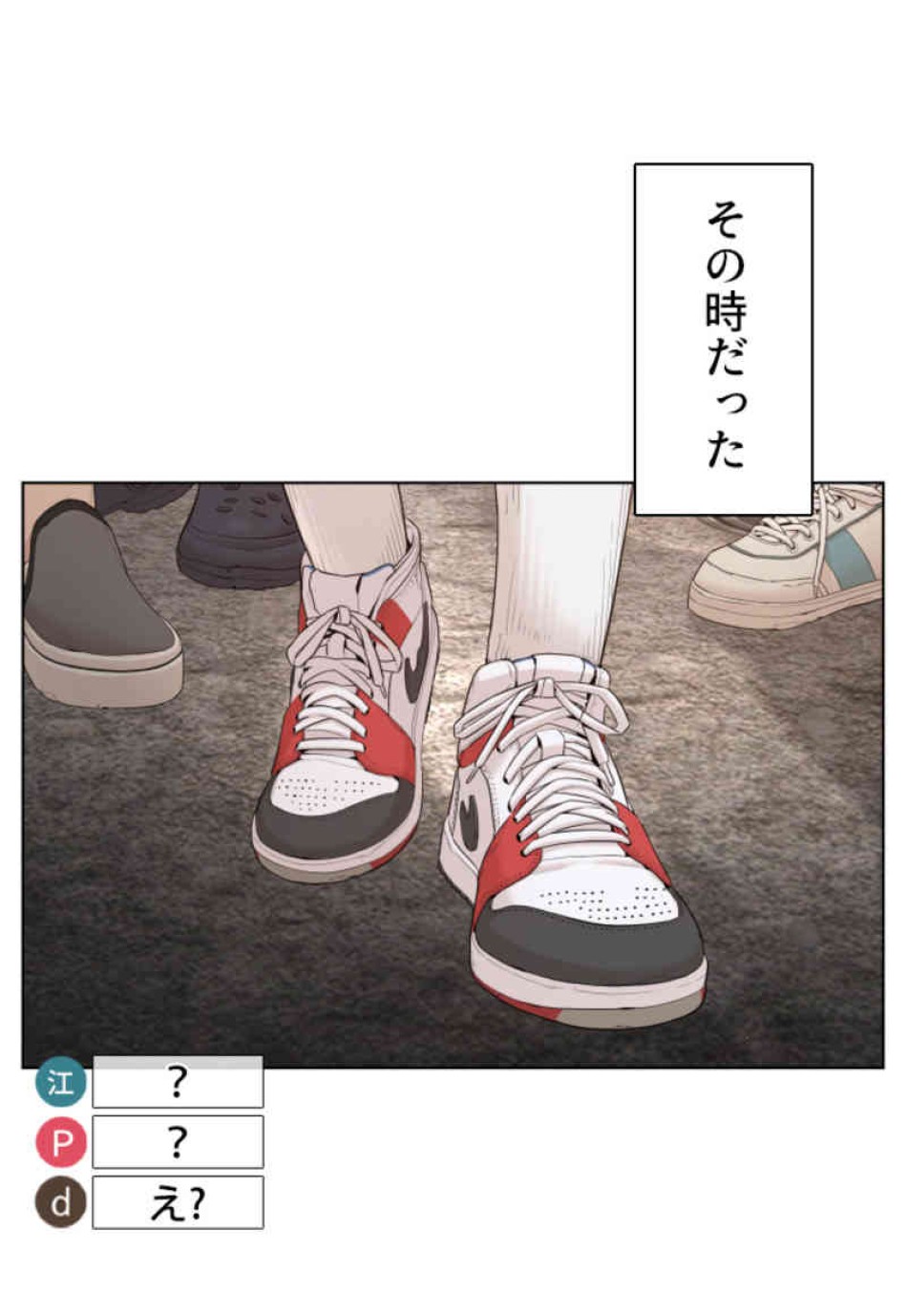 喧嘩独学 第70話 - Page 30