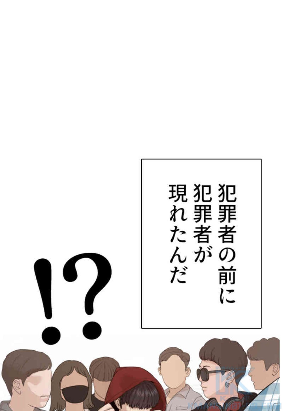 喧嘩独学 第70話 - Page 31