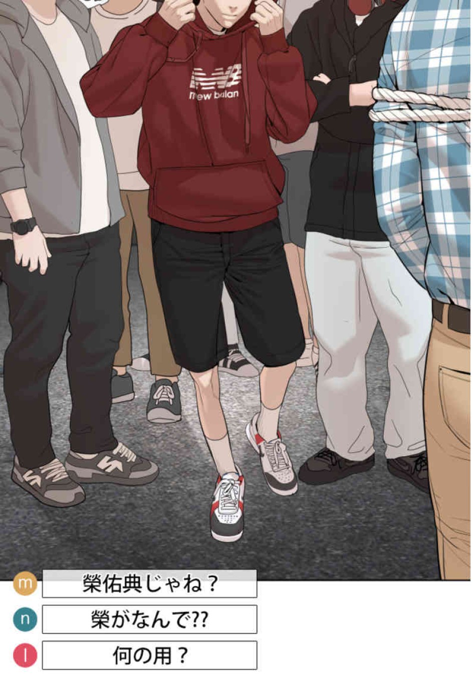 喧嘩独学 第70話 - Page 32
