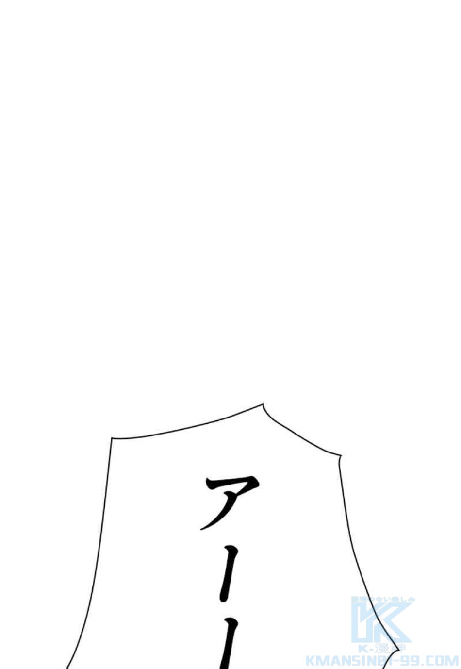 喧嘩独学 第70話 - Page 40