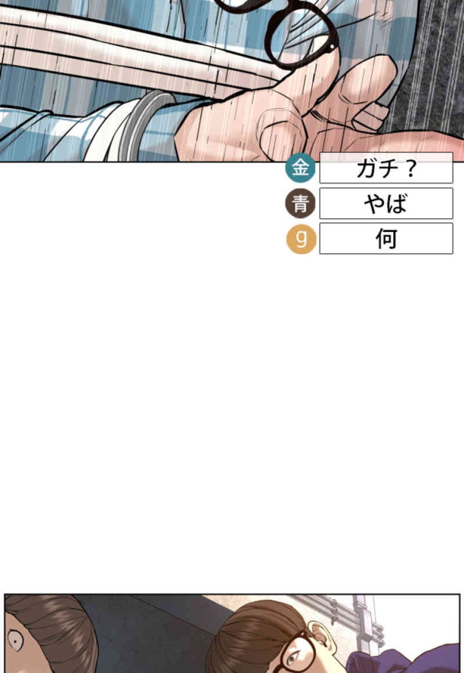 喧嘩独学 第70話 - Page 42