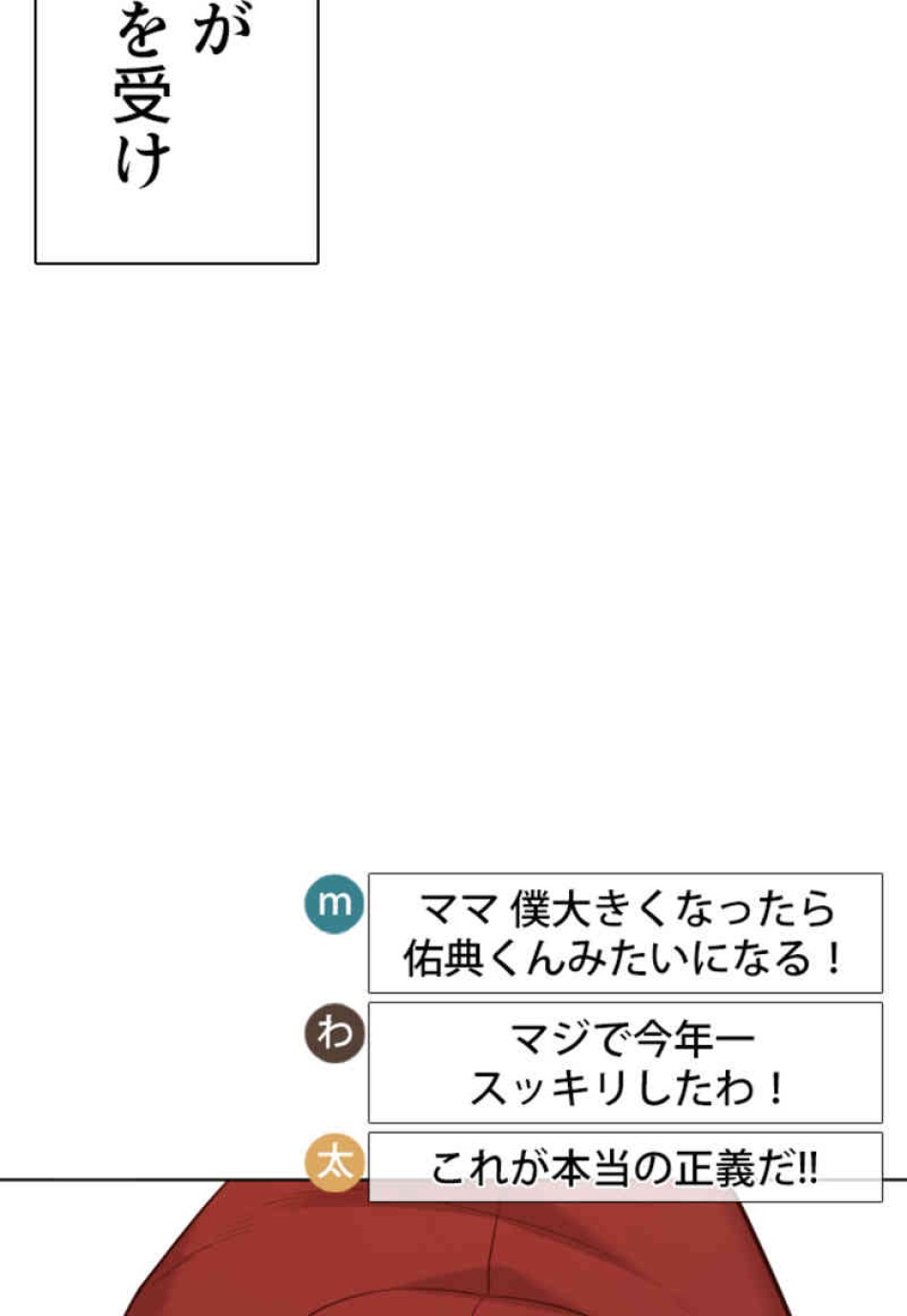 喧嘩独学 第70話 - Page 45