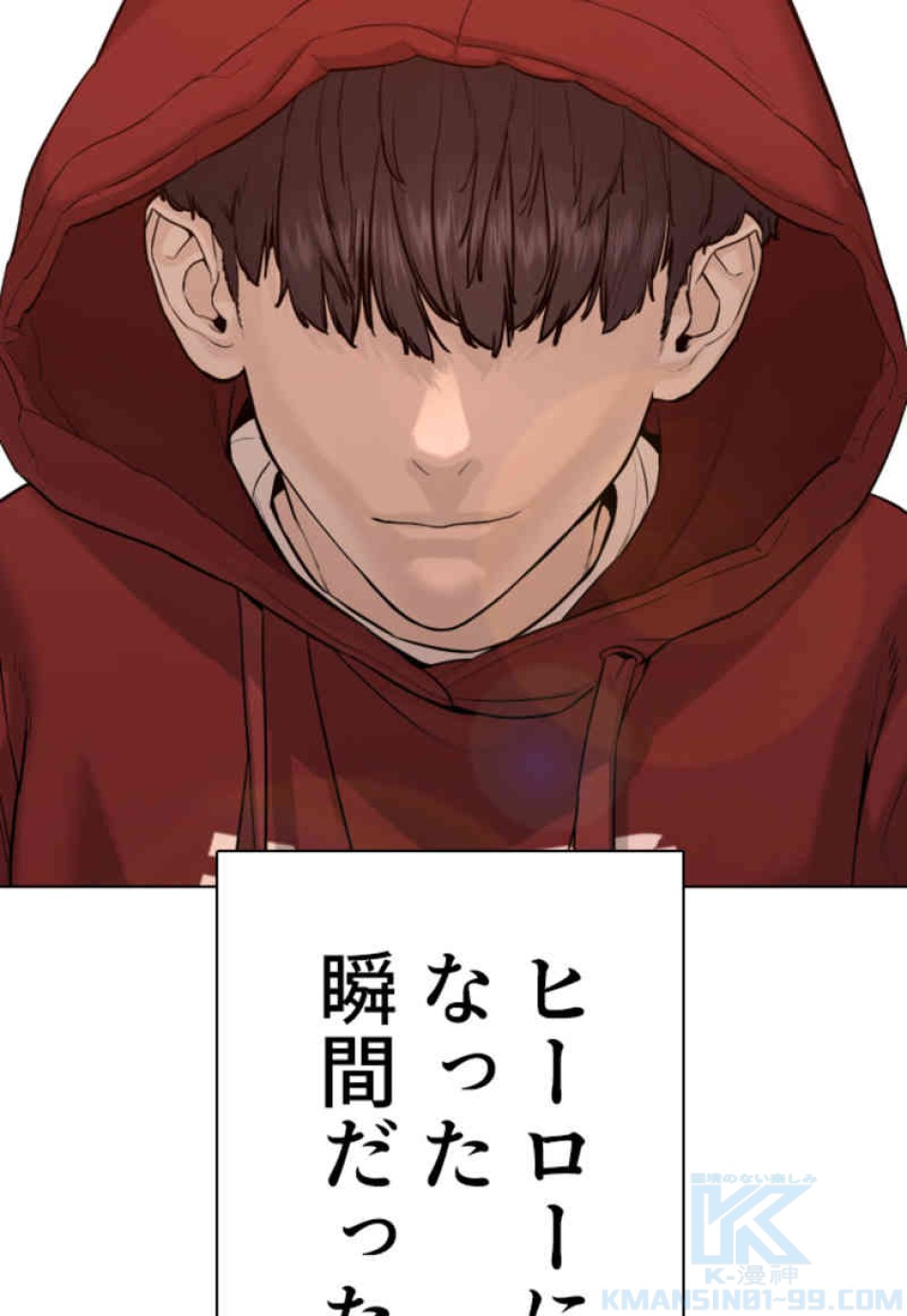 喧嘩独学 第70話 - Page 46