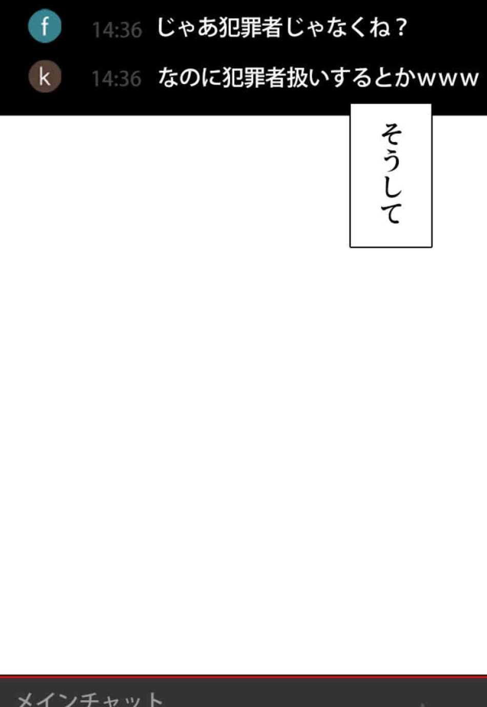 喧嘩独学 第70話 - Page 48