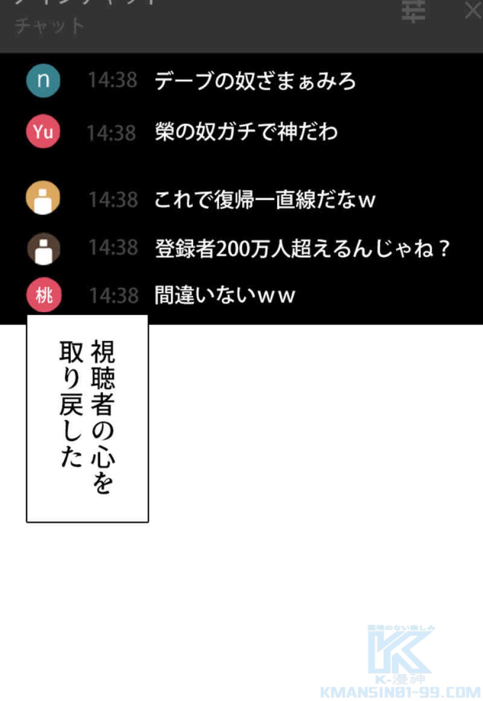 喧嘩独学 第70話 - Page 49