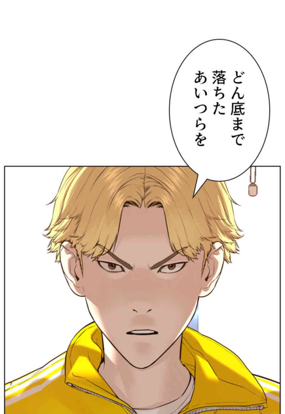 喧嘩独学 第70話 - Page 5