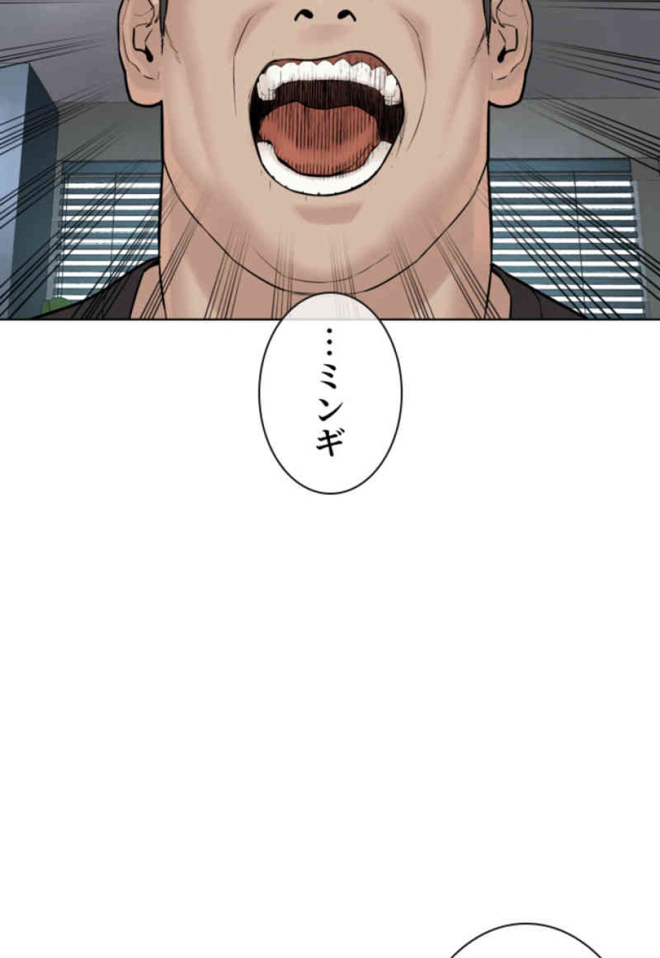 喧嘩独学 第70話 - Page 51