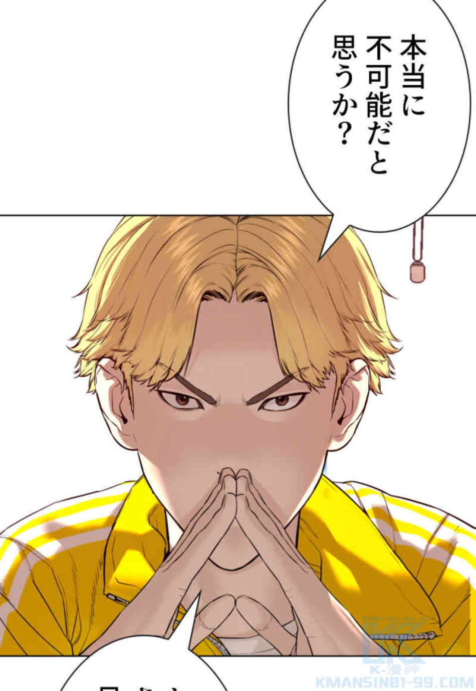 喧嘩独学 第70話 - Page 52