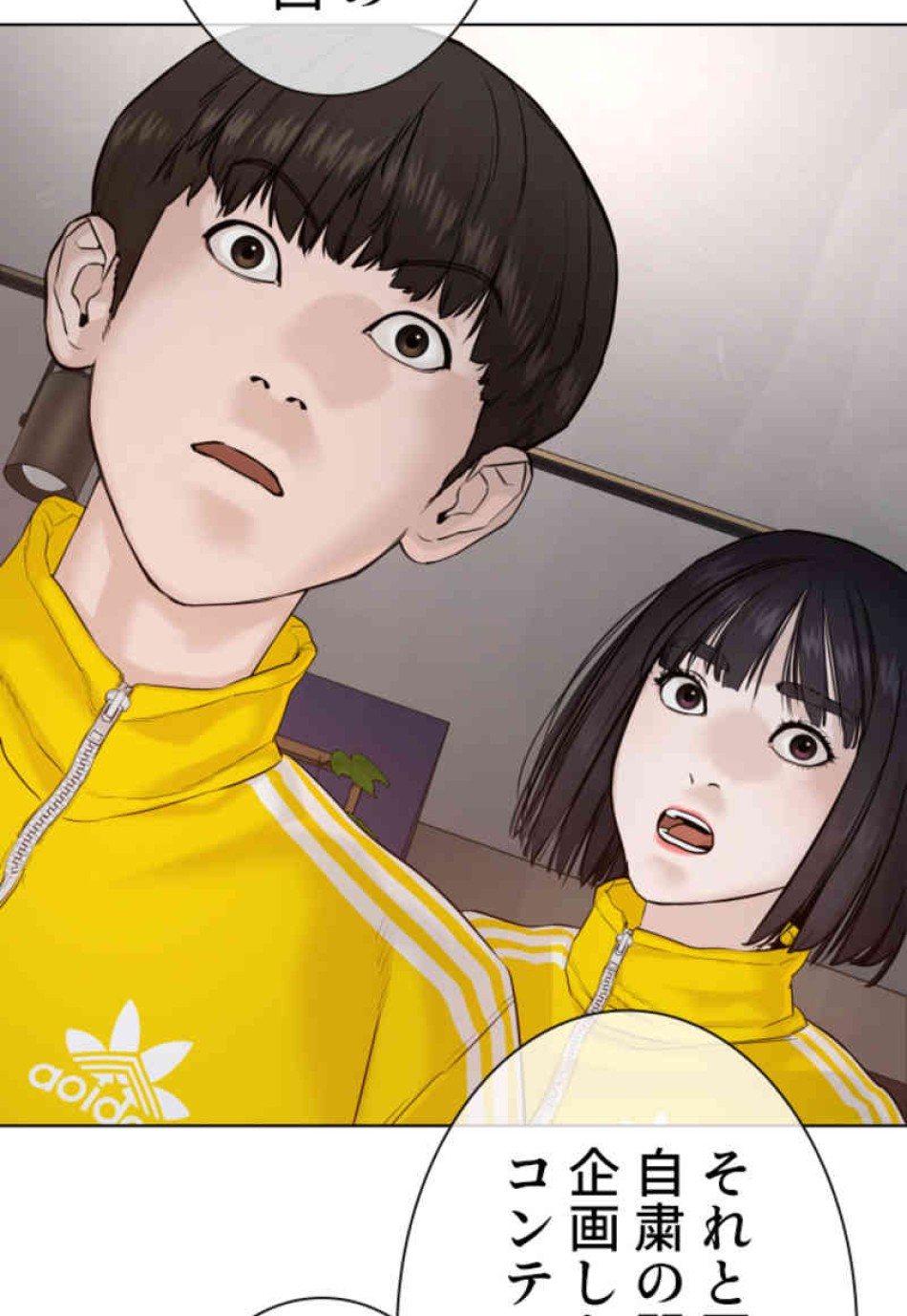 喧嘩独学 第70話 - Page 59