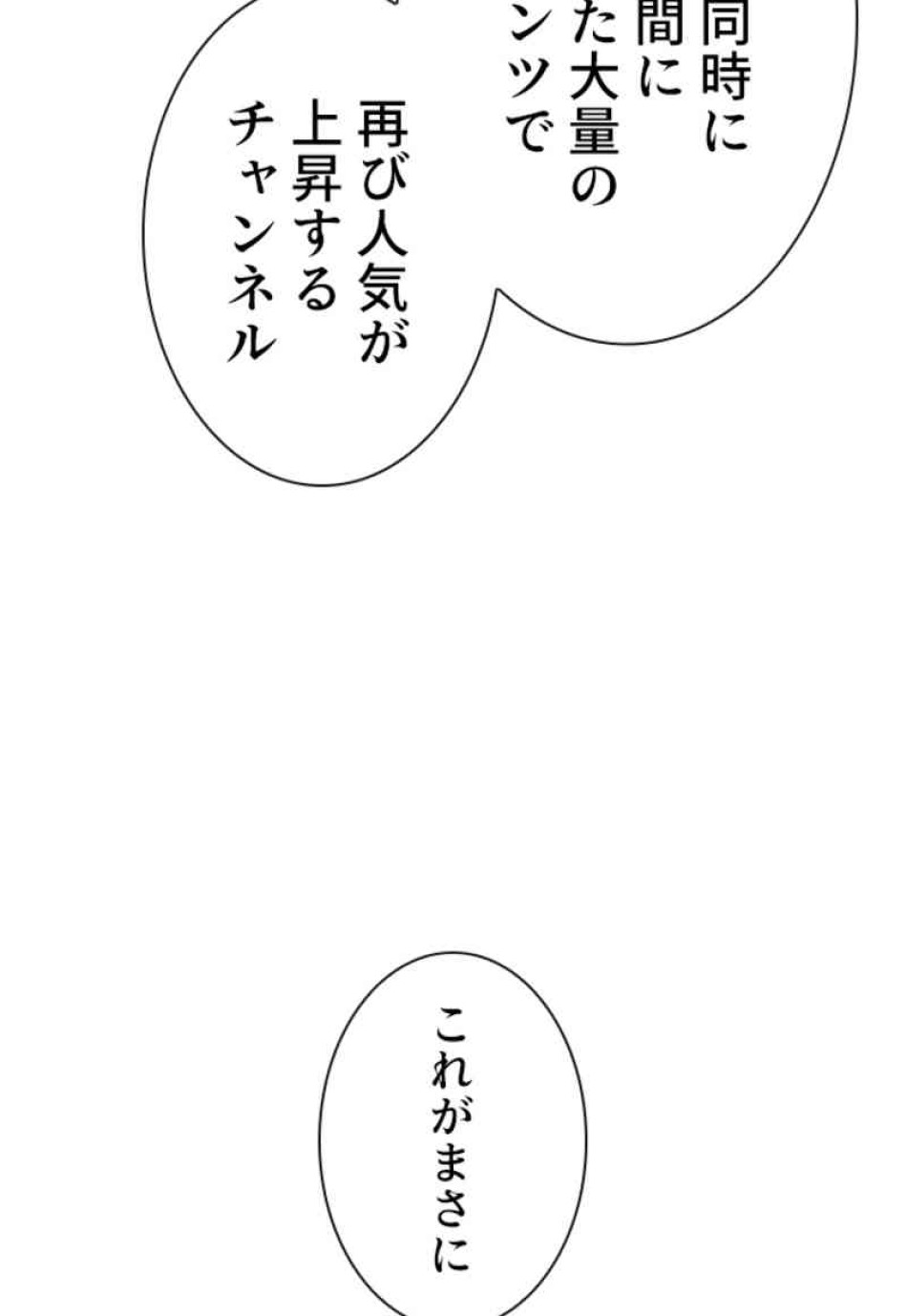 喧嘩独学 第70話 - Page 60
