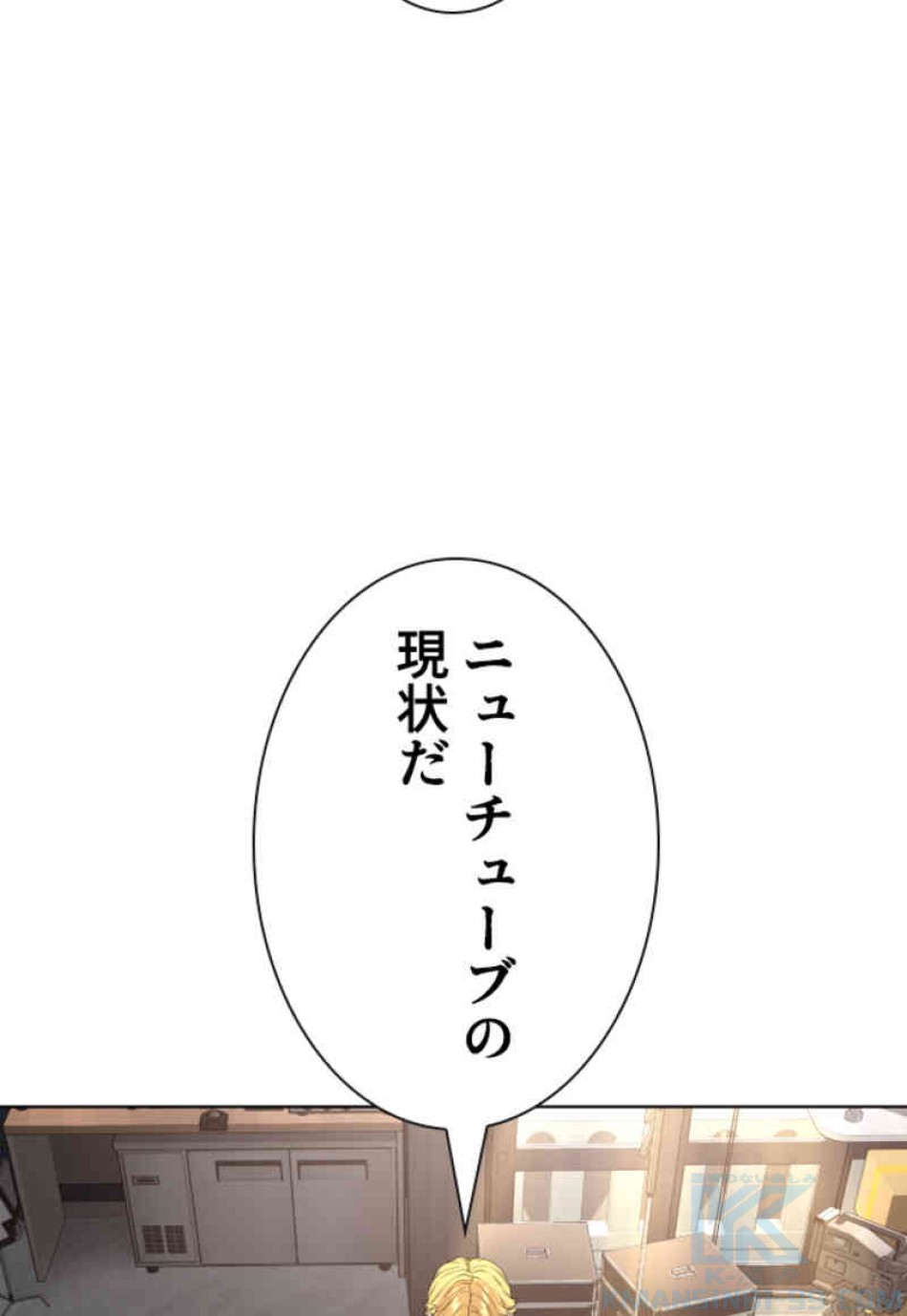 喧嘩独学 第70話 - Page 61