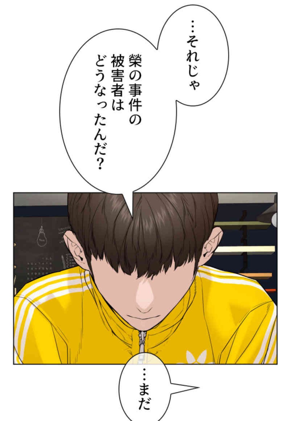 喧嘩独学 第70話 - Page 63