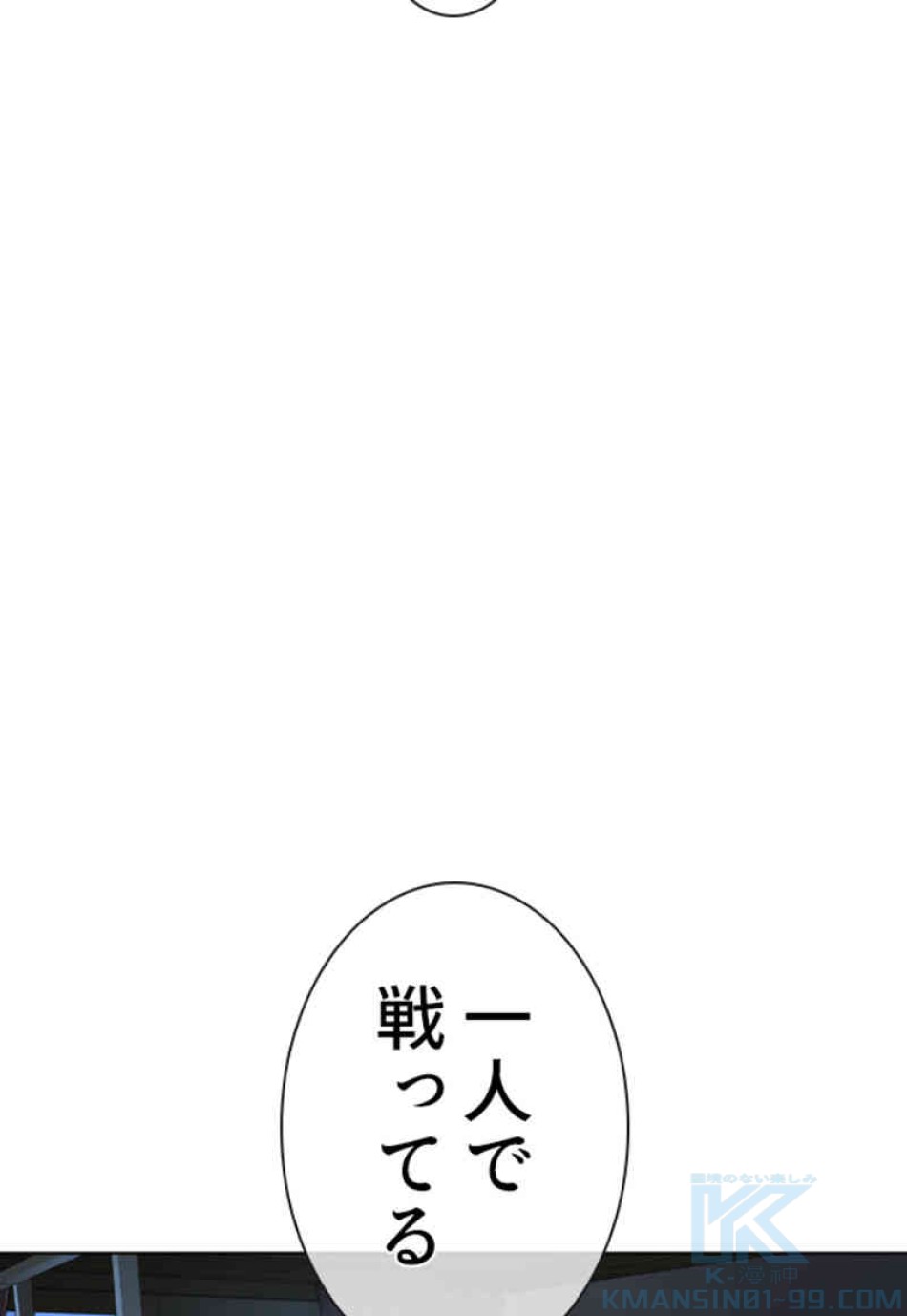 喧嘩独学 第70話 - Page 64