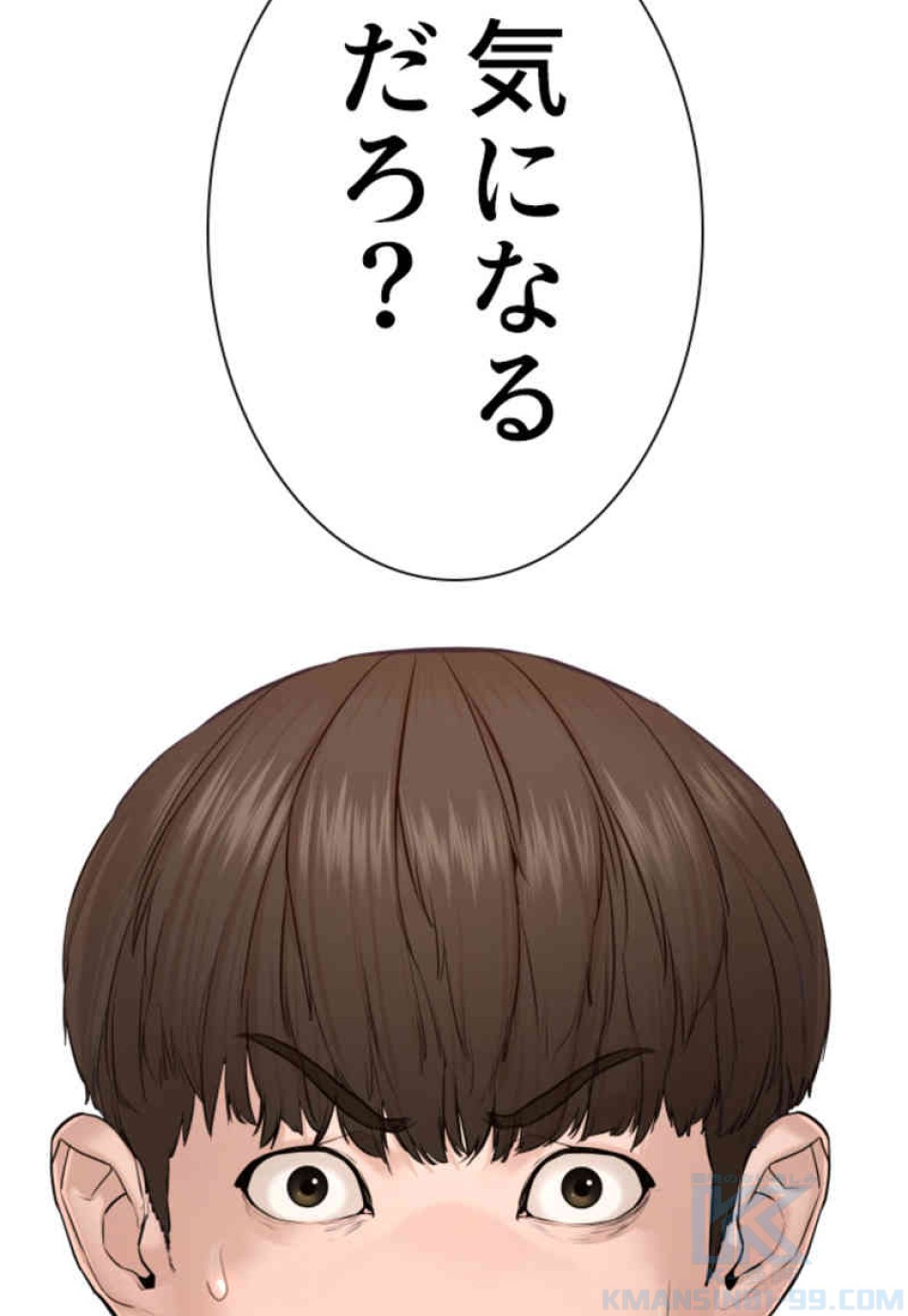喧嘩独学 第70話 - Page 7