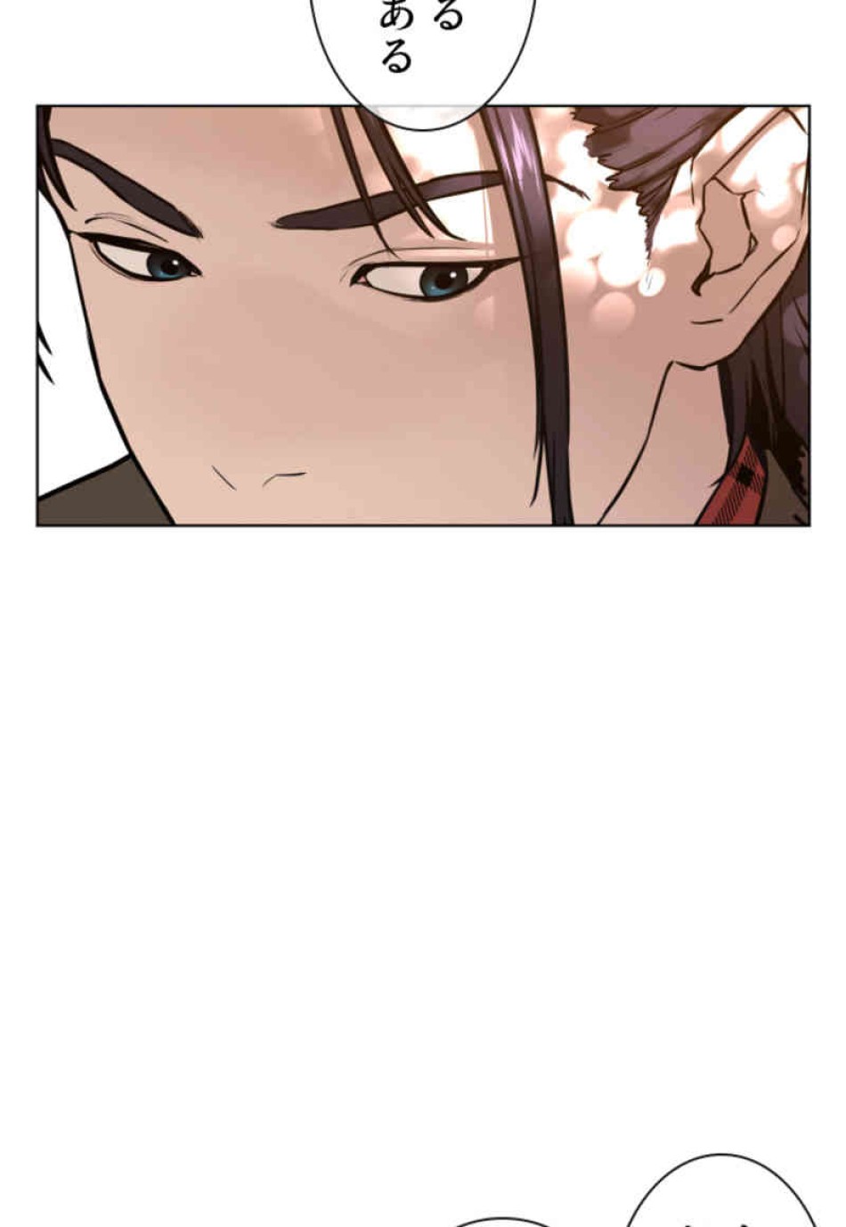 喧嘩独学 第70話 - Page 72