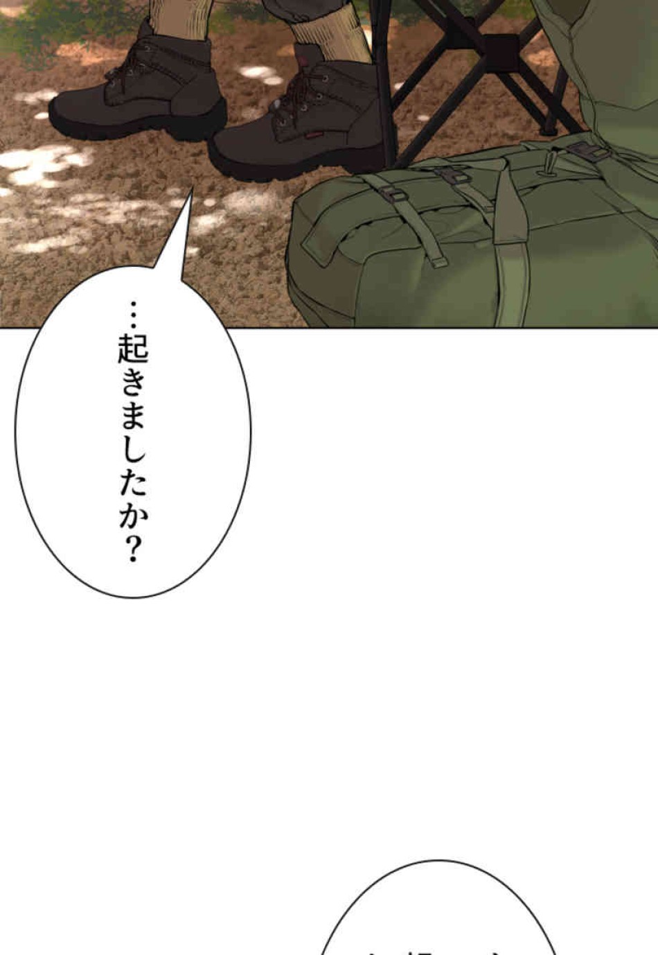 喧嘩独学 第70話 - Page 74