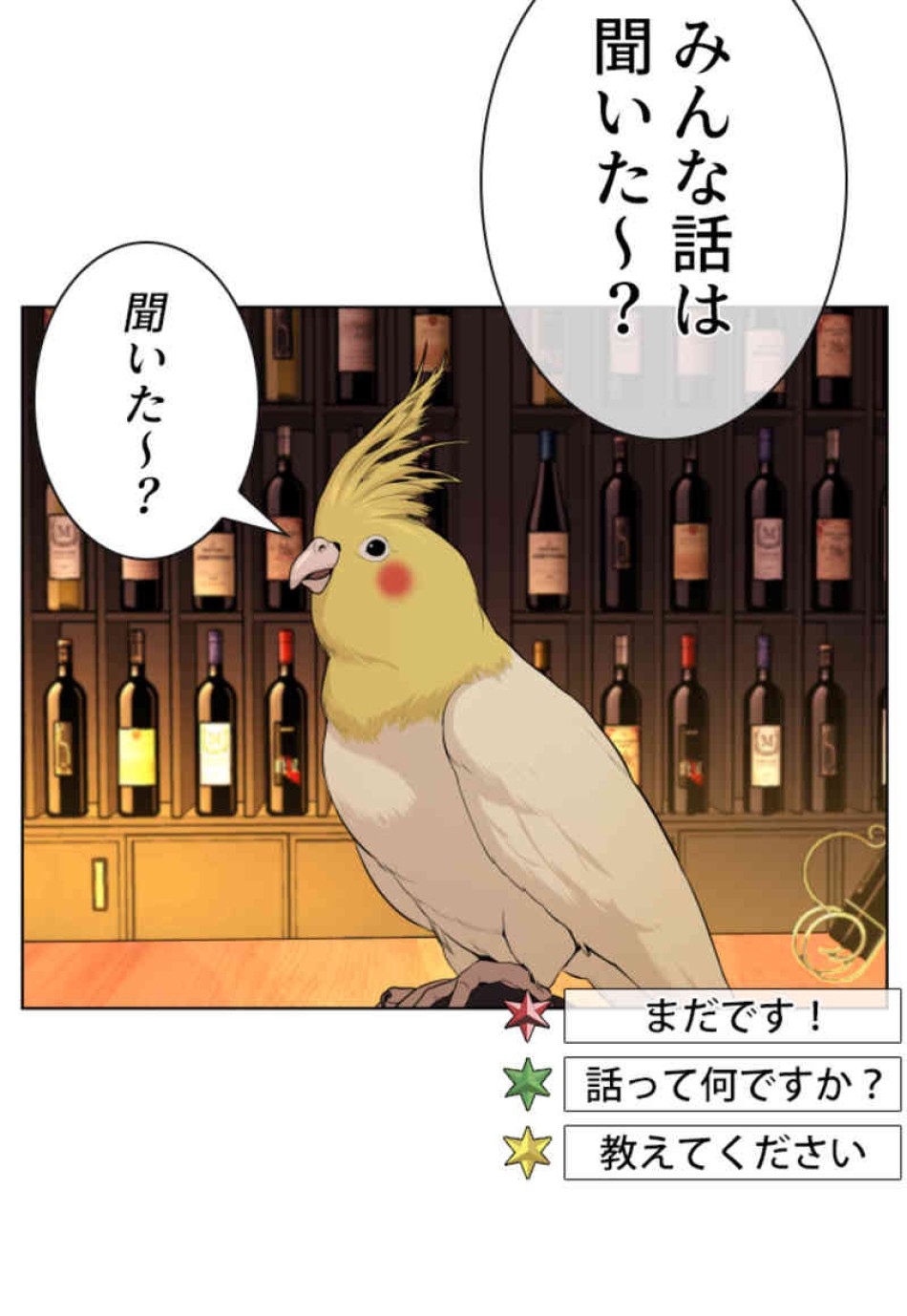 喧嘩独学 第70話 - Page 93