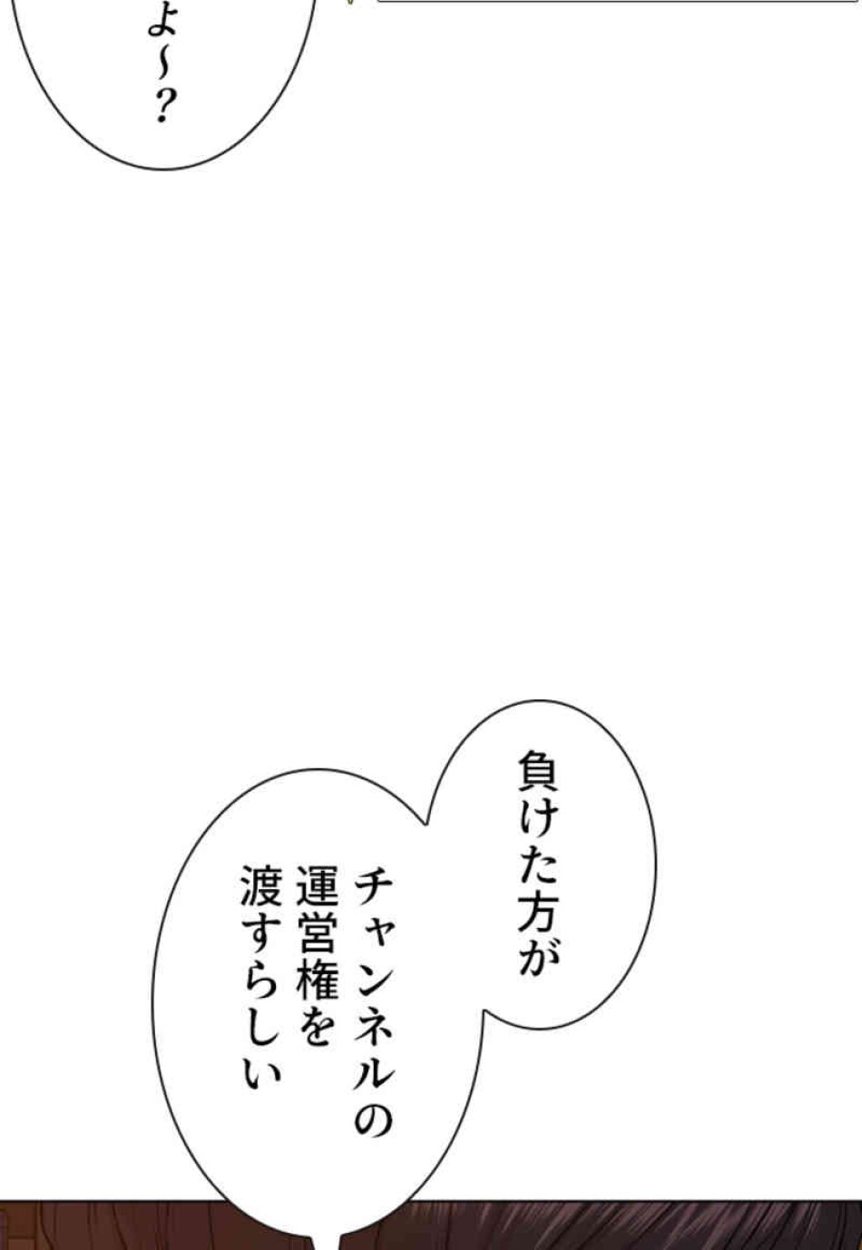 喧嘩独学 第70話 - Page 96