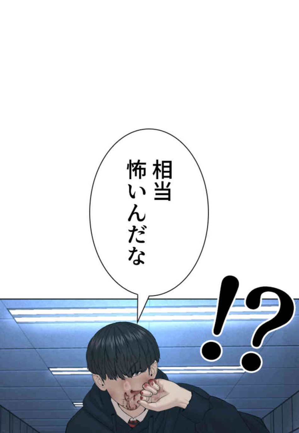 喧嘩独学 第71話 - Page 101