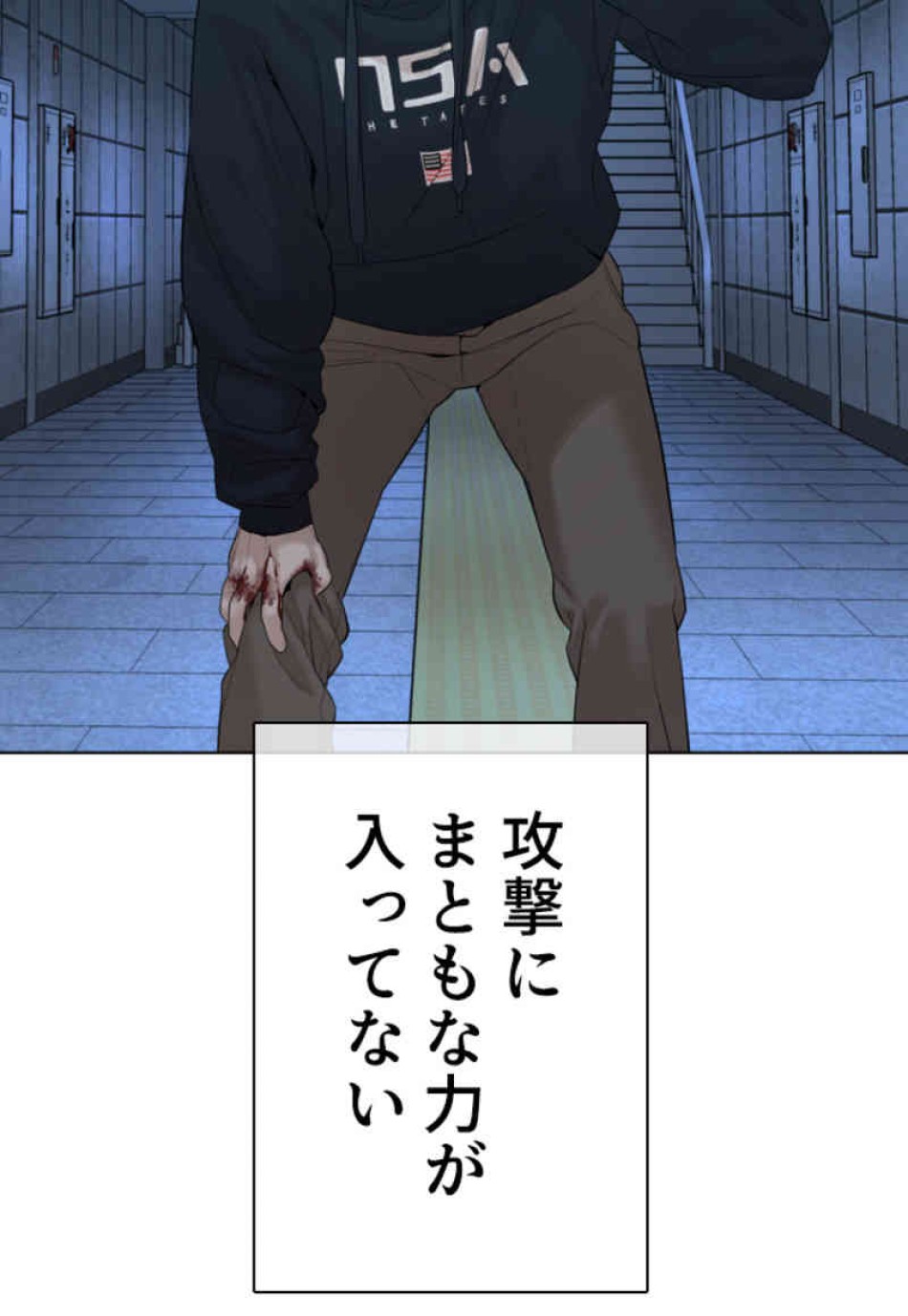 喧嘩独学 第71話 - Page 102