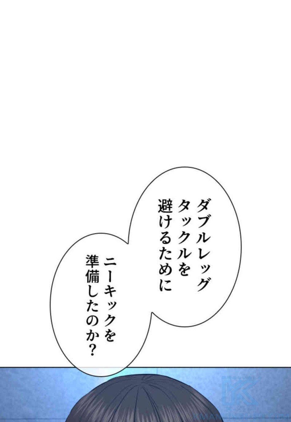 喧嘩独学 第71話 - Page 103