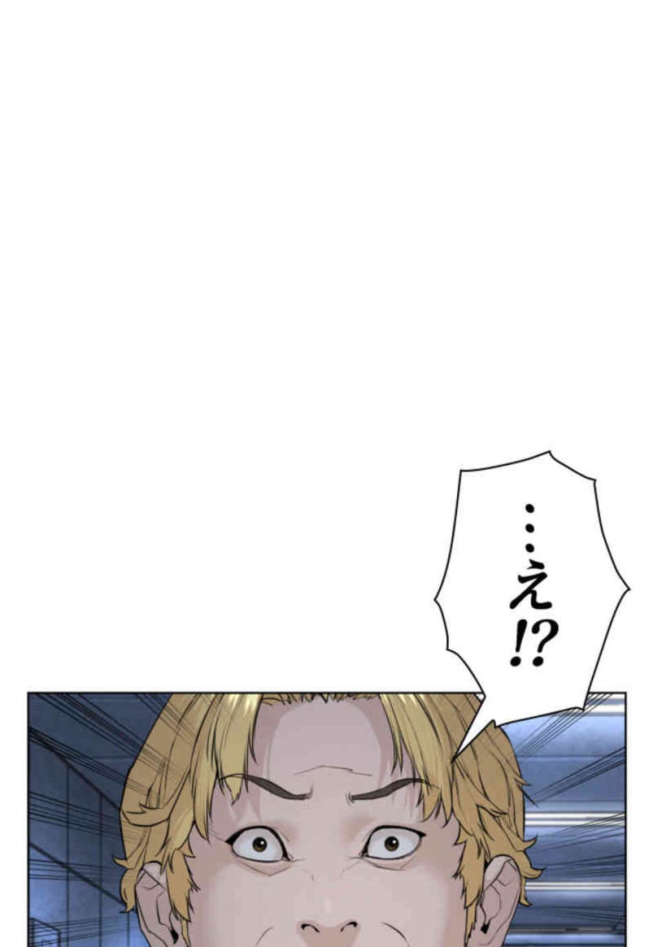 喧嘩独学 第71話 - Page 110