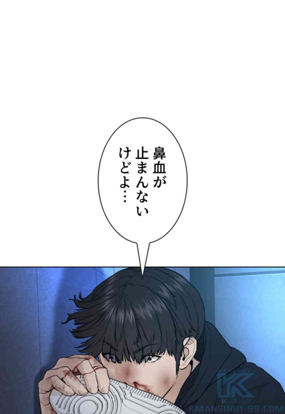 喧嘩独学 第71話 - Page 115