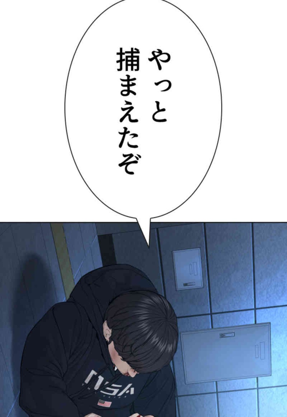 喧嘩独学 第71話 - Page 117
