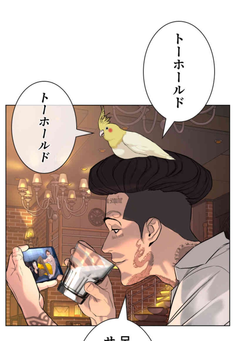 喧嘩独学 第71話 - Page 120