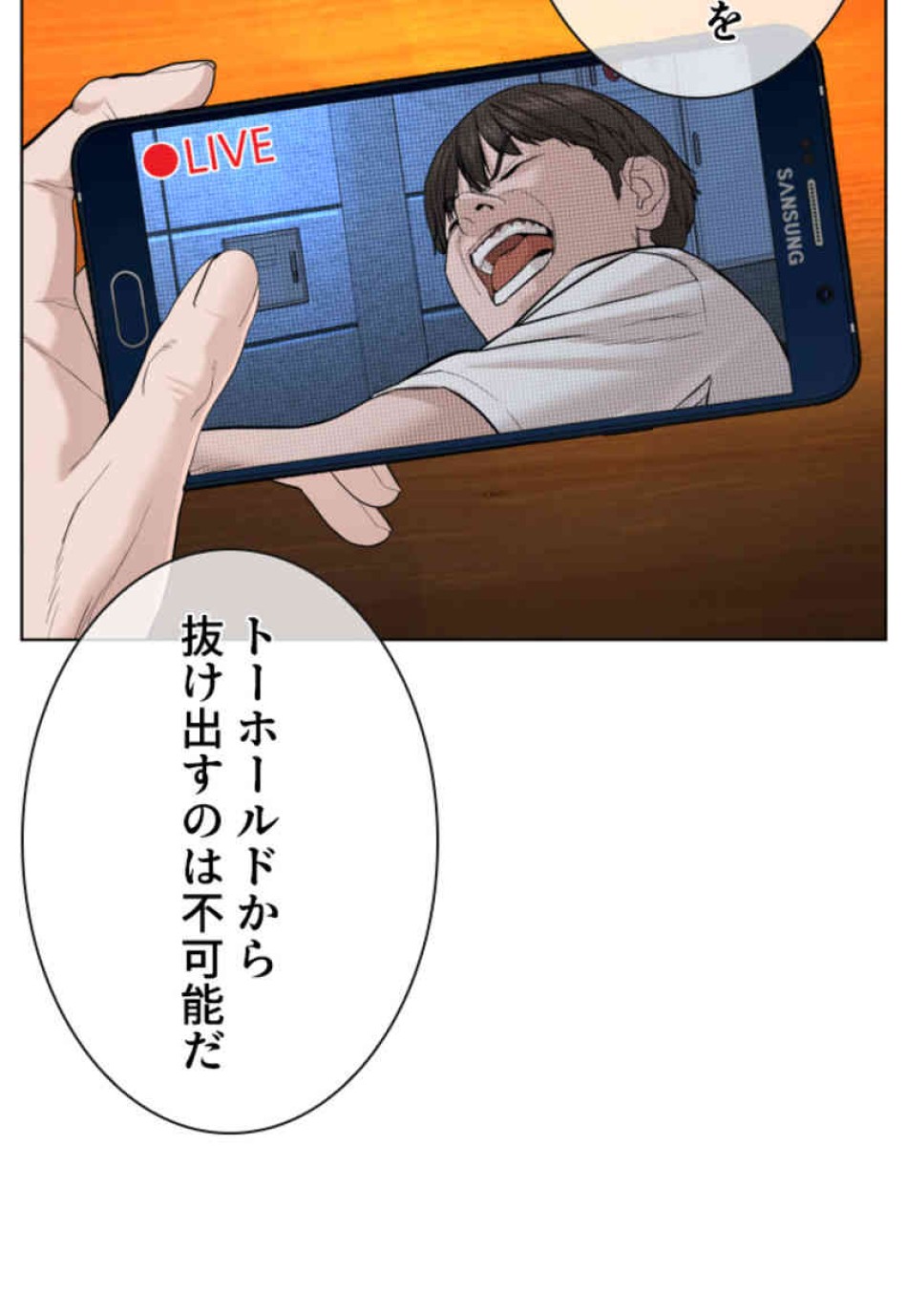 喧嘩独学 第71話 - Page 122