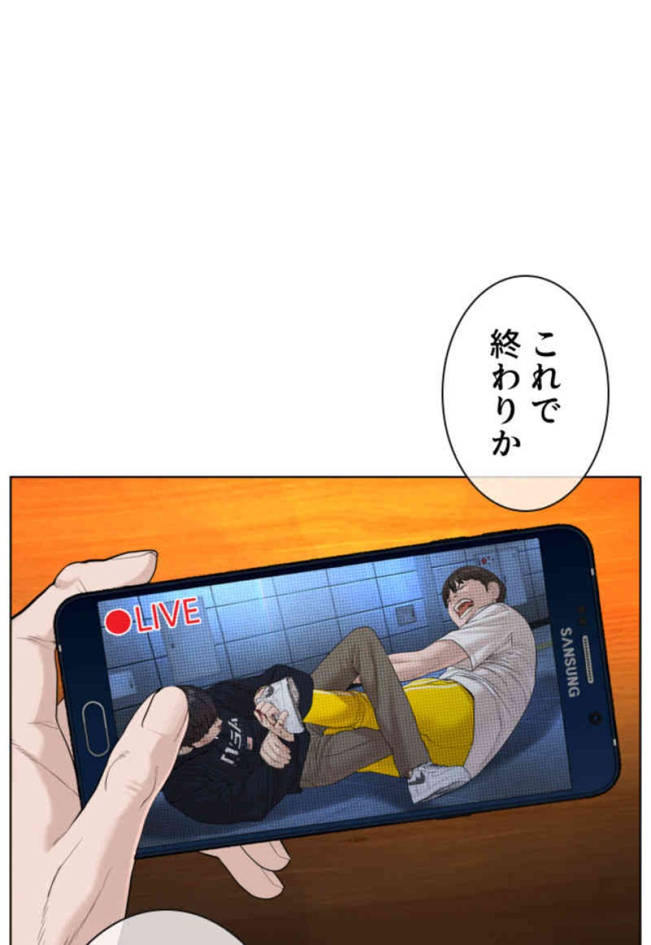 喧嘩独学 第71話 - Page 123