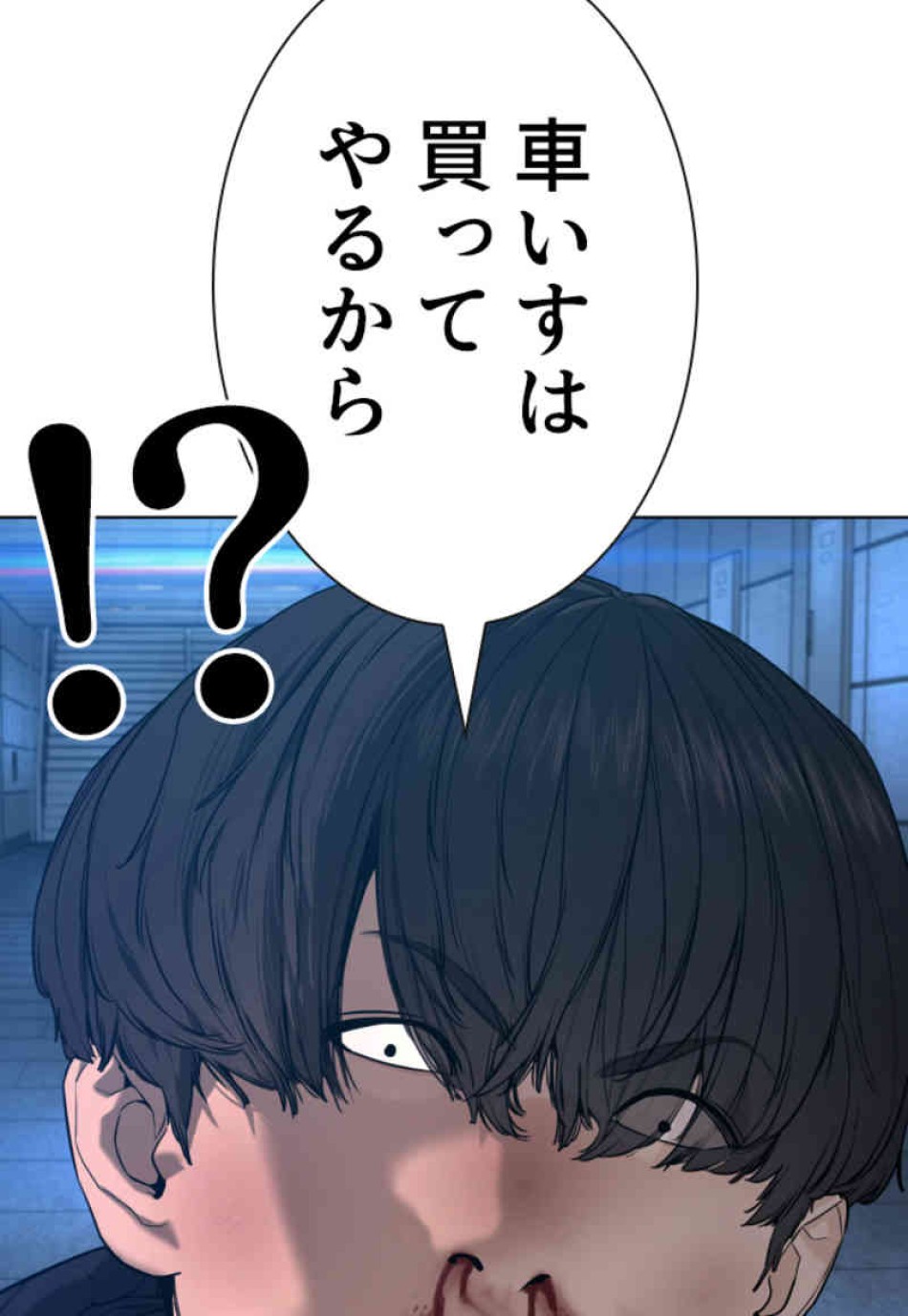 喧嘩独学 第71話 - Page 126