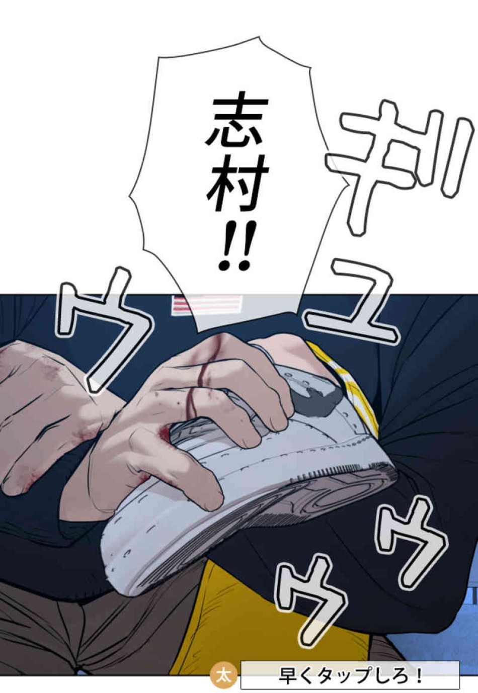 喧嘩独学 第71話 - Page 128