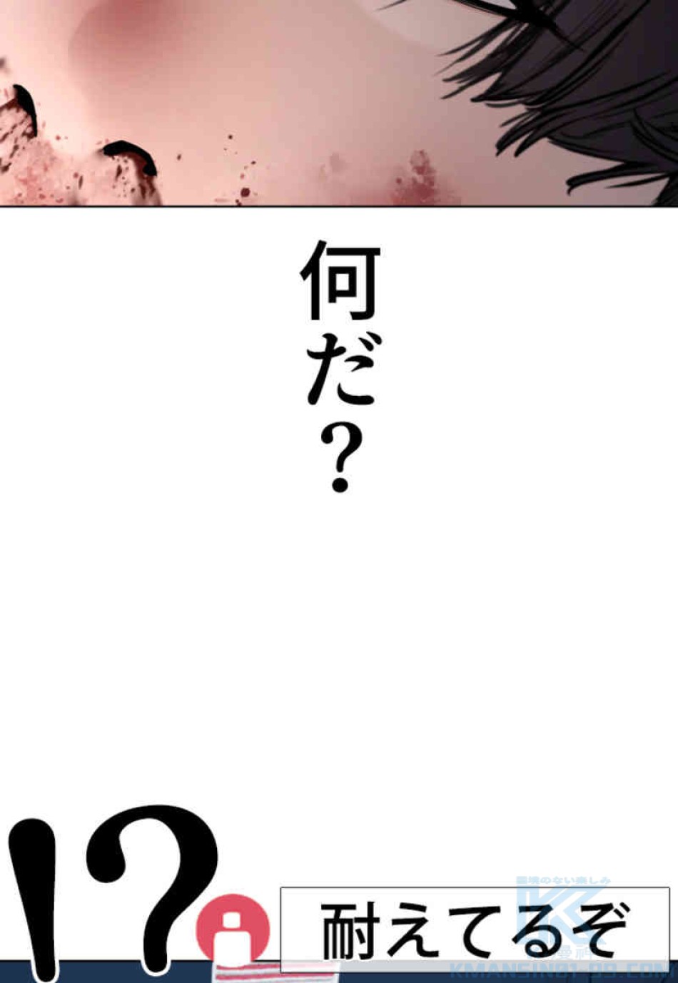 喧嘩独学 第71話 - Page 130