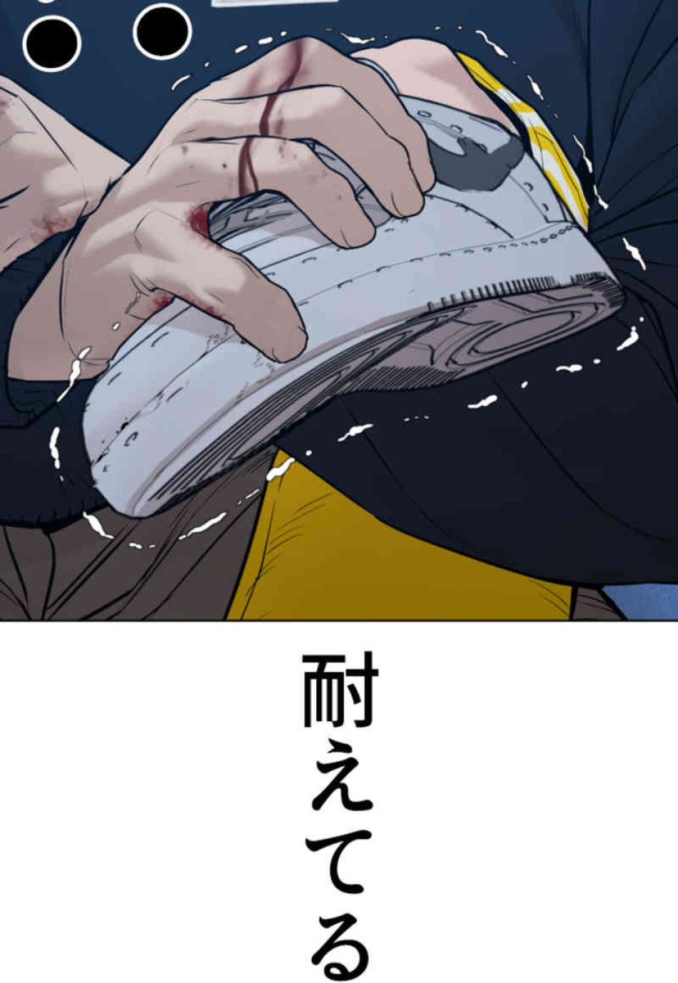 喧嘩独学 第71話 - Page 131