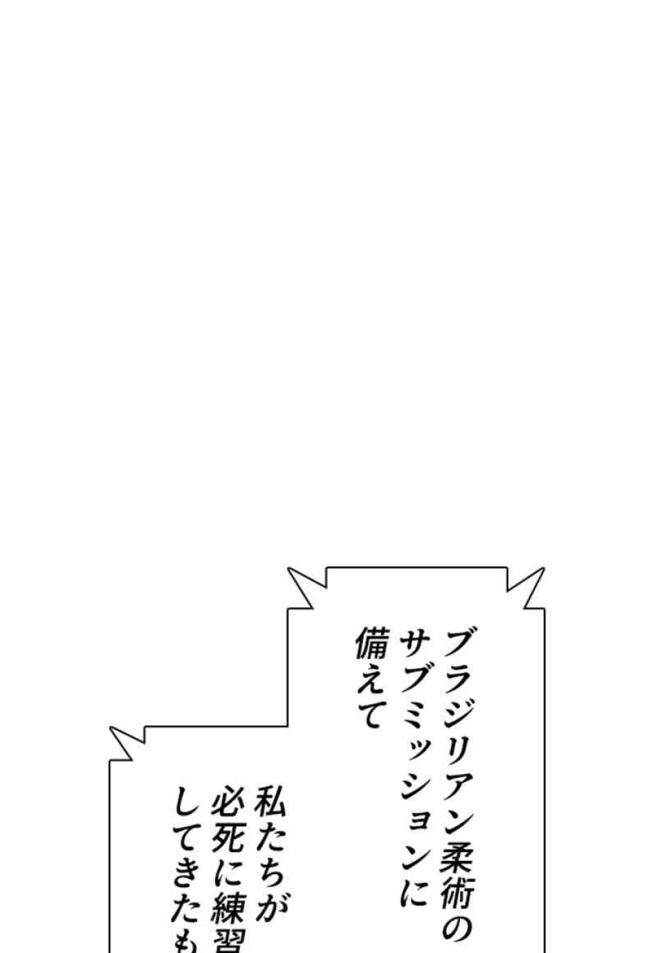 喧嘩独学 第71話 - Page 134